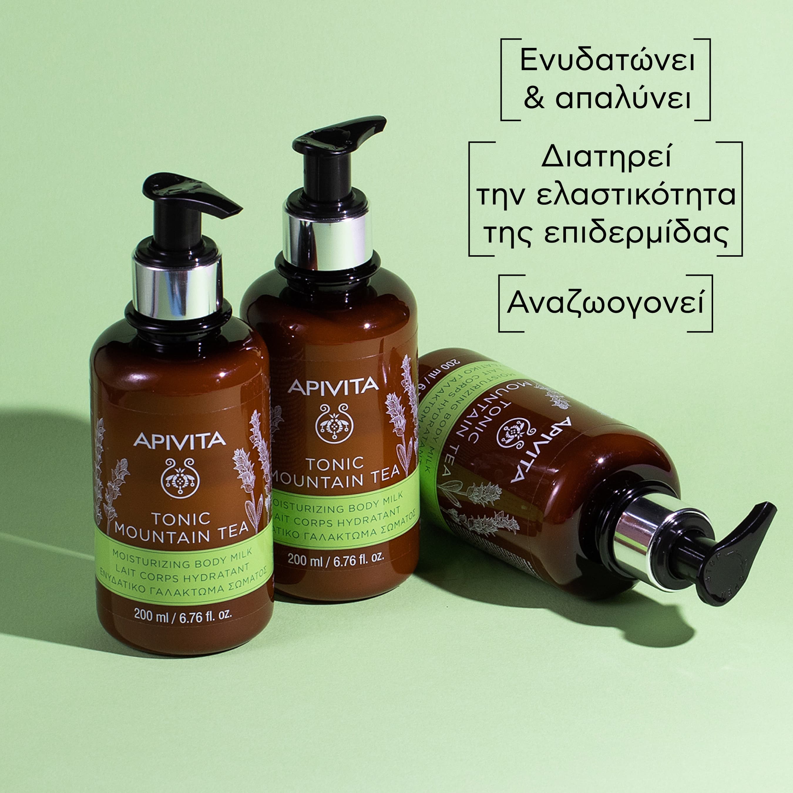 APIVITA - TONIC MOUNTAIN TEA Ενυδατικό Γαλάκτωμα Σώματος - 200ml